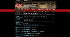 Desktop Screenshot of news.nipponto.co.jp