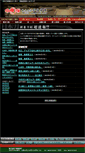 Mobile Screenshot of news.nipponto.co.jp