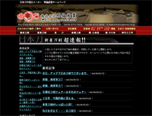 Tablet Screenshot of news.nipponto.co.jp
